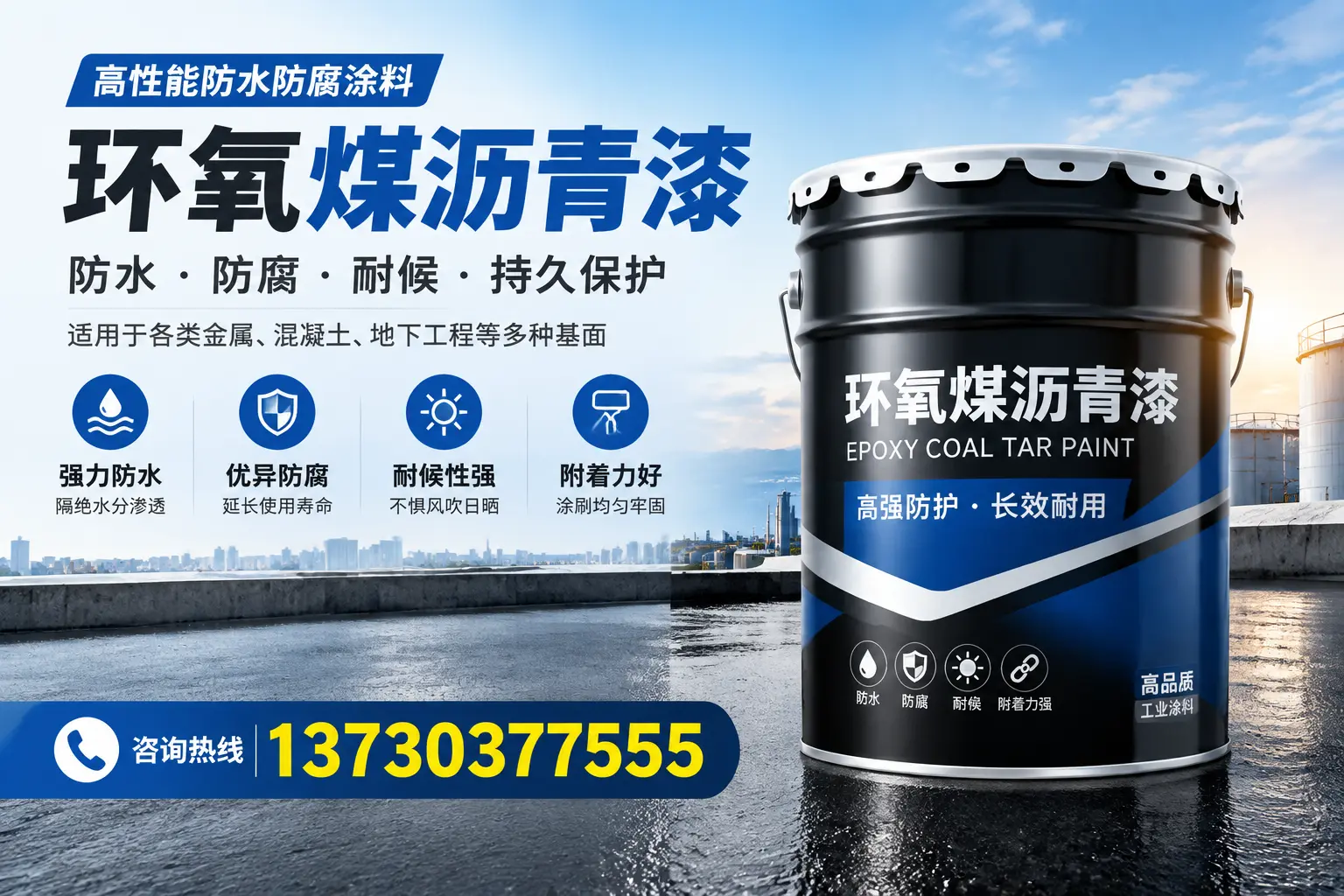 如何判断环氧煤沥青漆的质量？莆田消费者指南