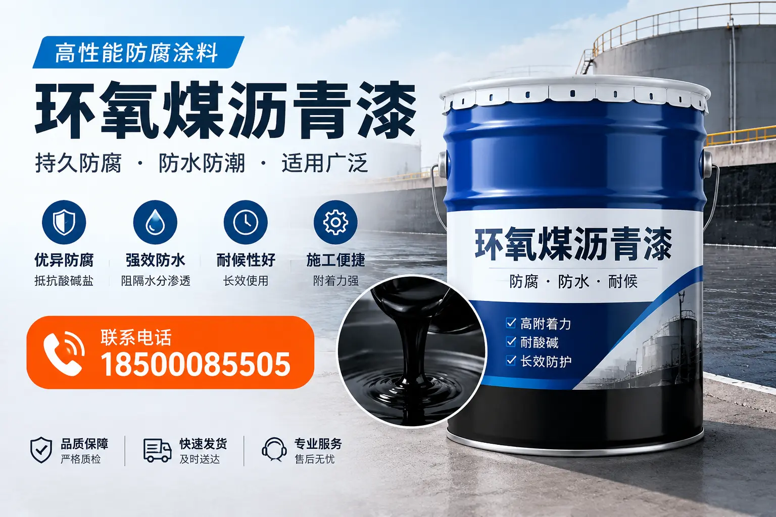 如何选择适合的环氧煤沥青漆?莆田市场选型指南