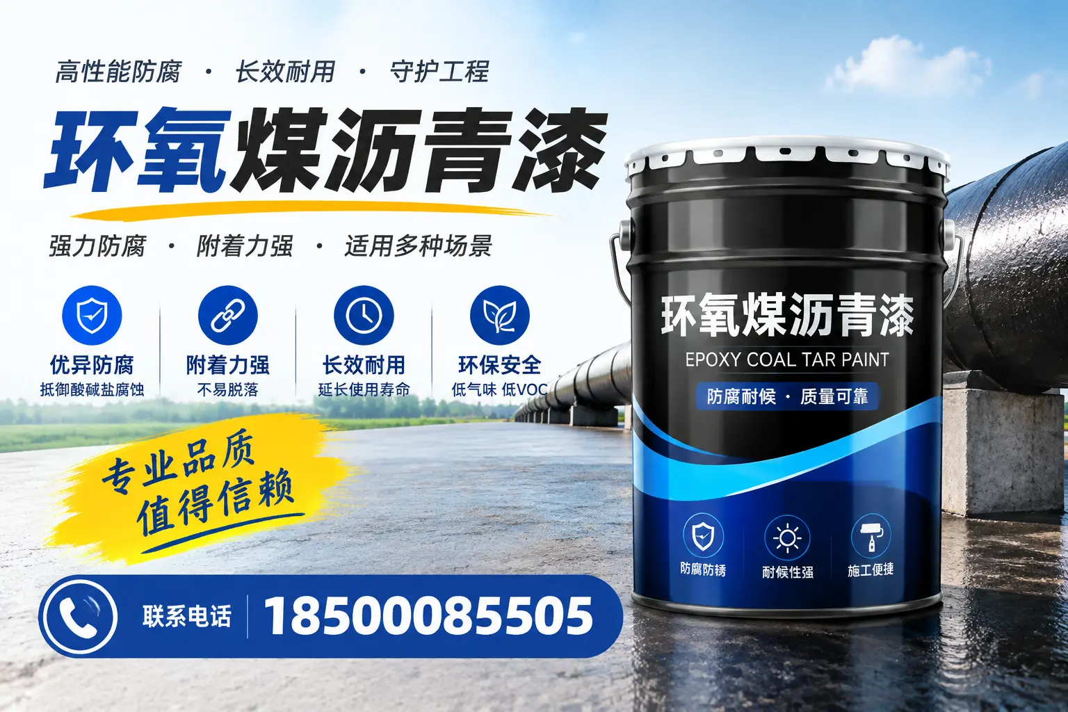 如何选择合适的环氧煤沥青漆?莆田用户必看技巧
