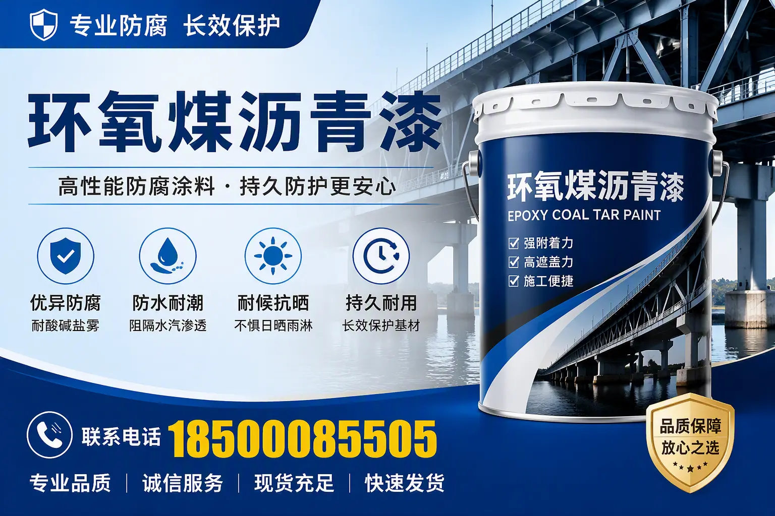 环氧煤沥青漆的色彩选择与搭配,莆田装修小技巧