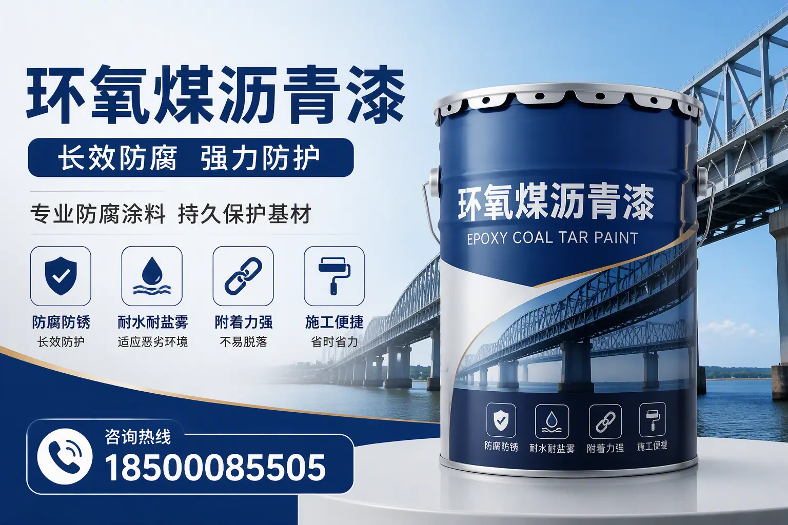 环氧煤沥青漆的使用寿命与维护建议,适合莆田的方案