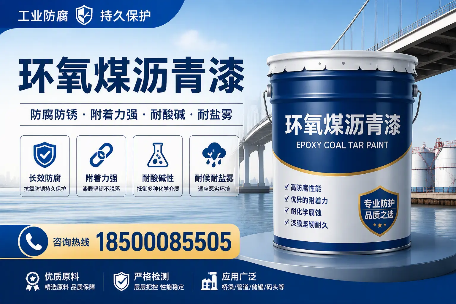 如何选择高品质环氧煤沥青漆？莆田用户的选型指南