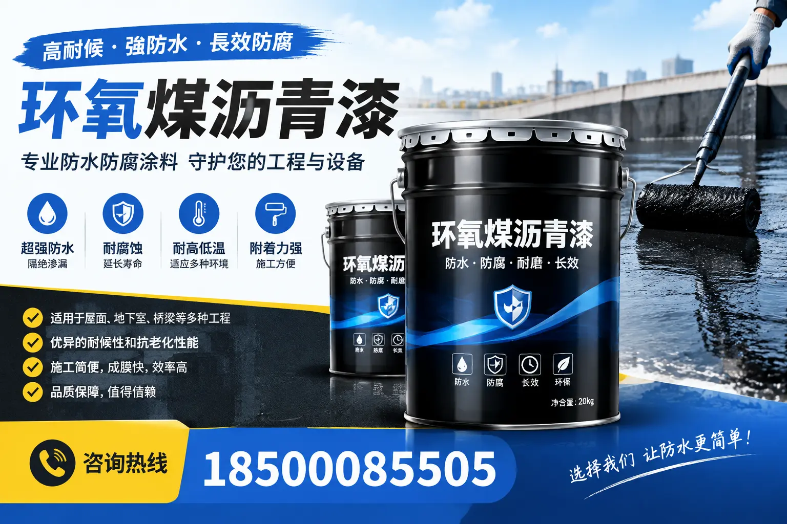如何选择适合的环氧煤沥青漆？专家建议在莆田的最佳选项