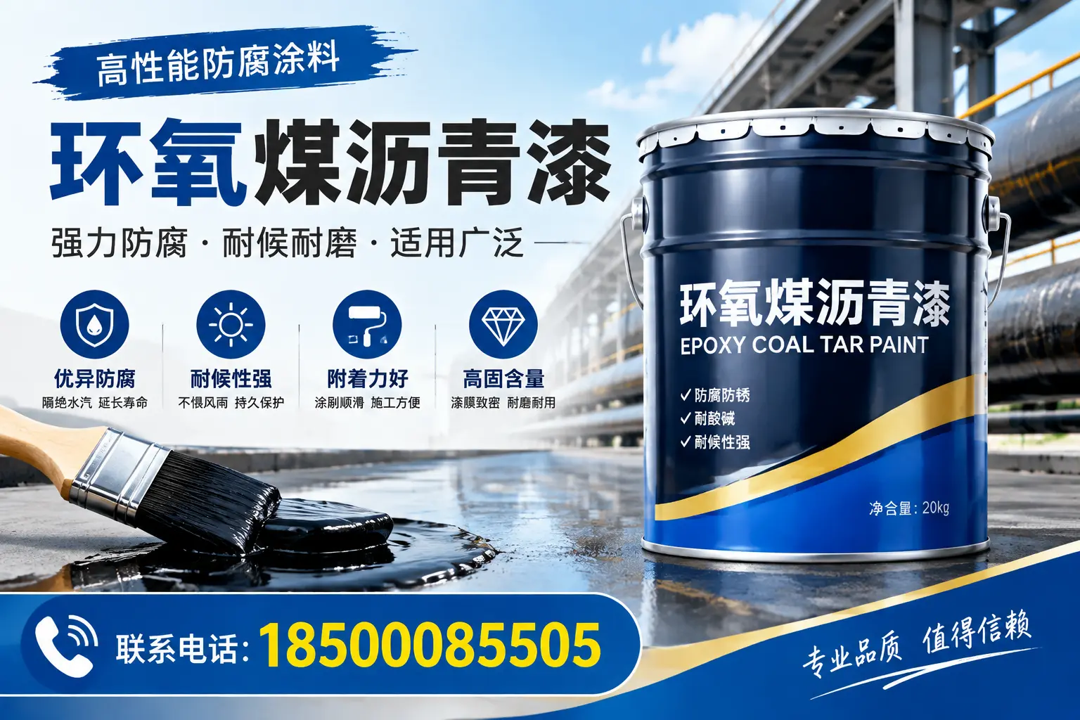 环氧煤沥青漆的优缺点解析,适合在莆田使用吗?