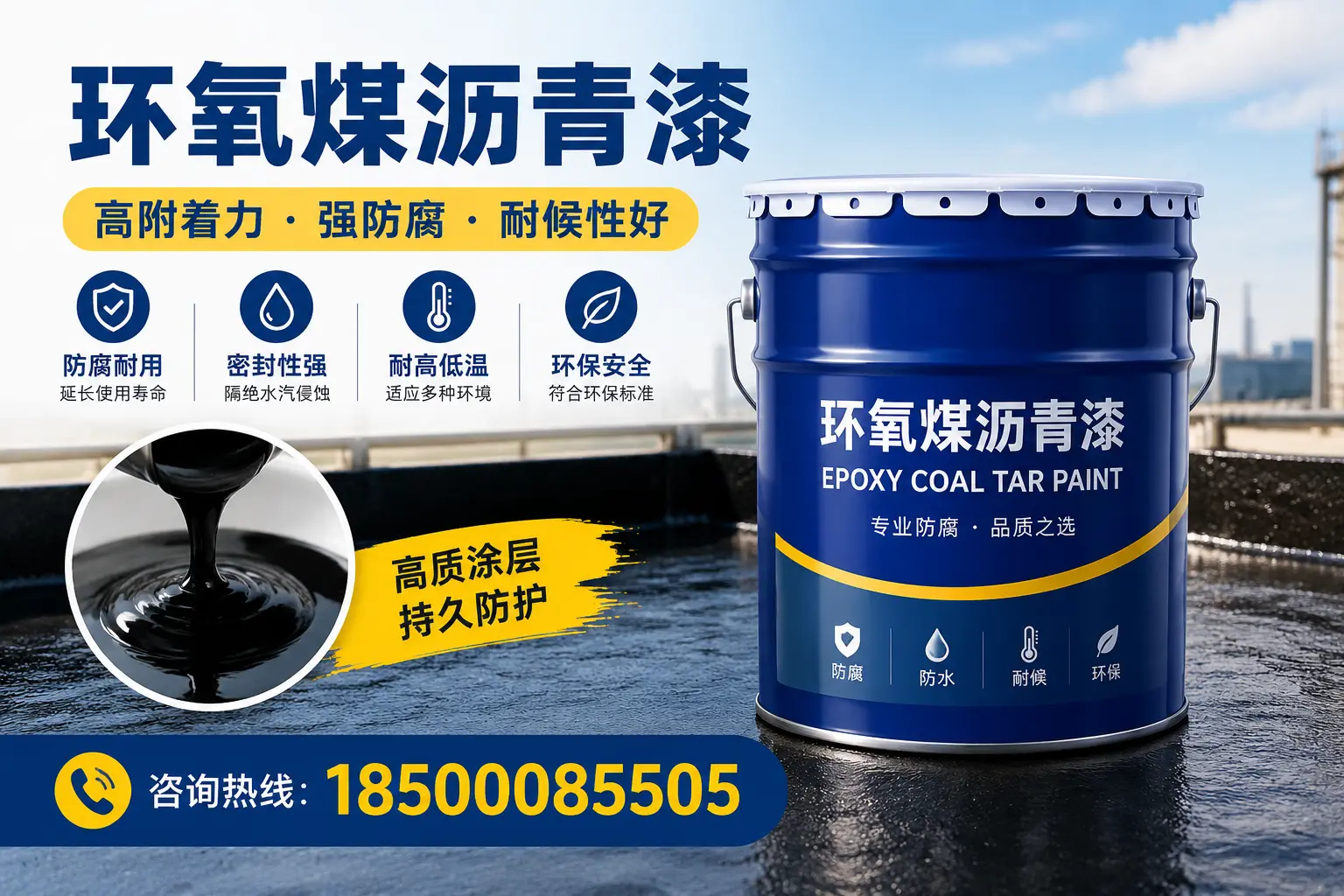 环氧煤沥青漆施工注意事项，确保莆田项目顺利进行