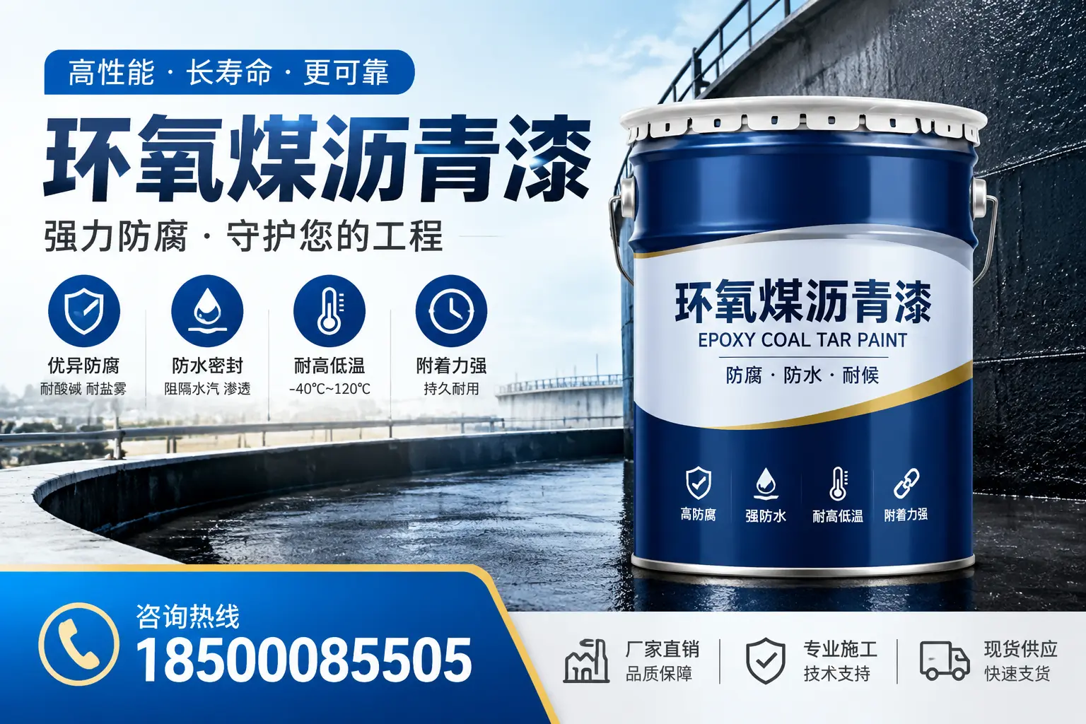 环氧煤沥青漆在防腐领域的应用实例,莆田案例分享