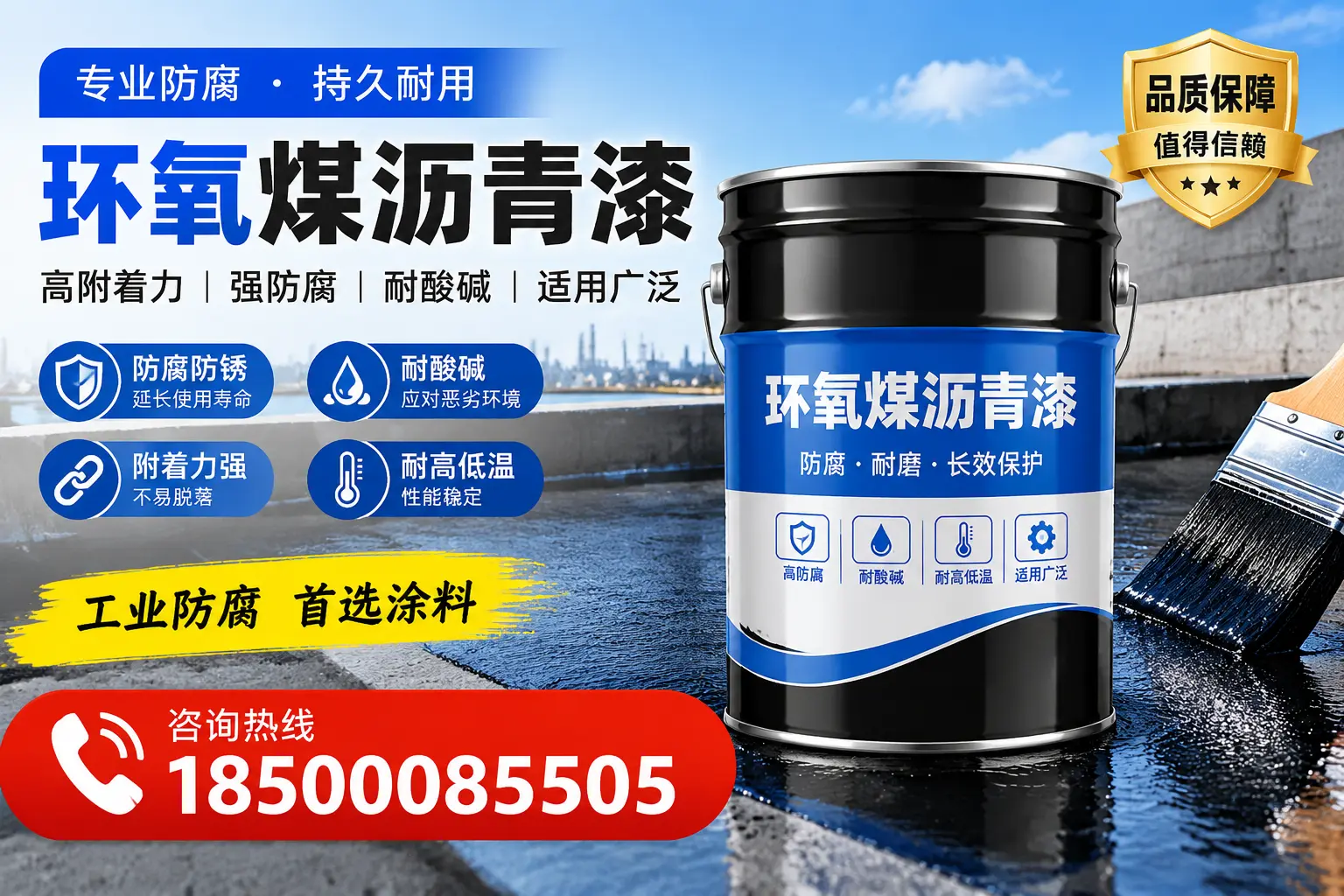 环氧煤沥青漆在不同气候条件下的应用效果，莆田案例分析