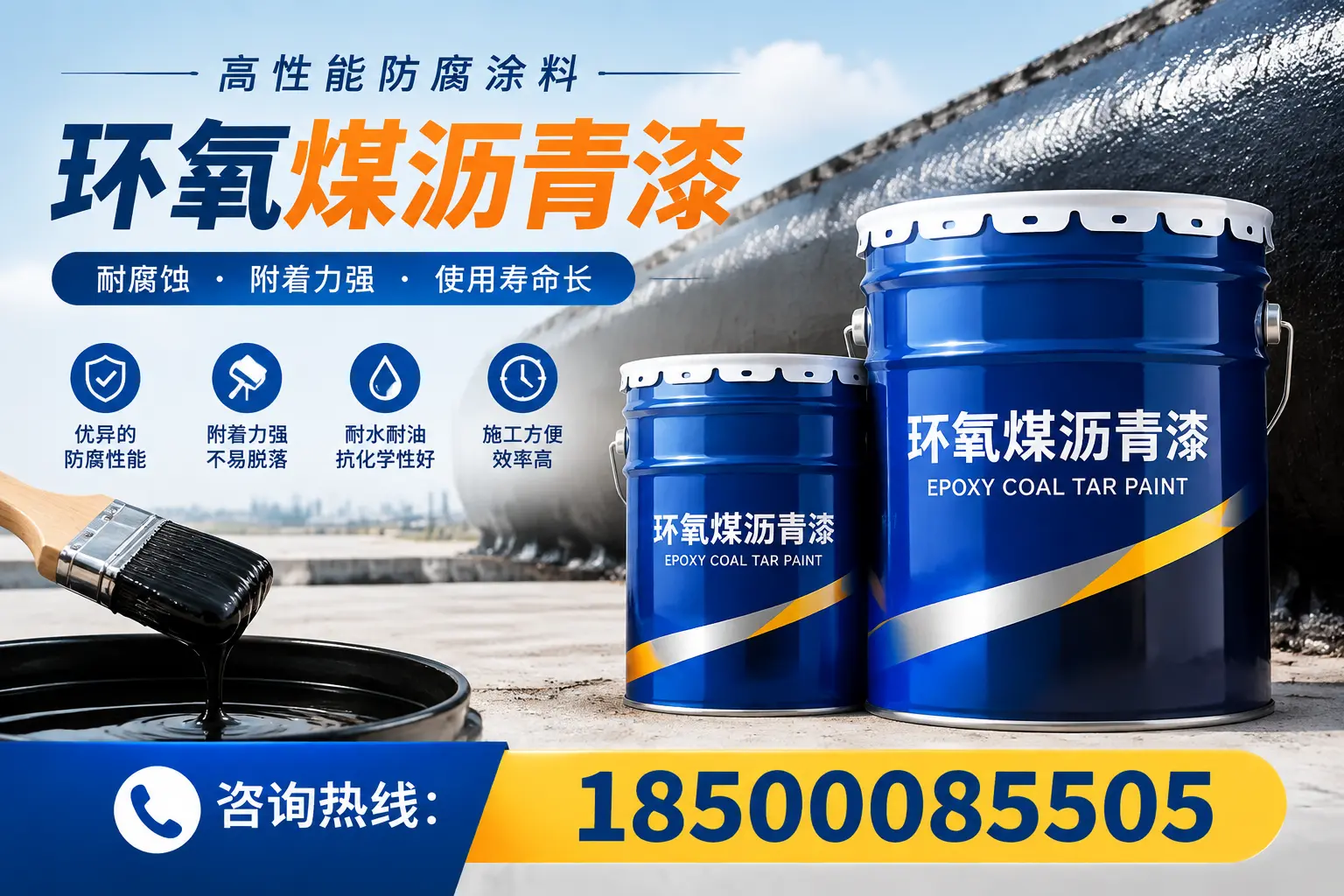 环氧煤沥青漆在不同气候条件下的应用效果，莆田案例分析