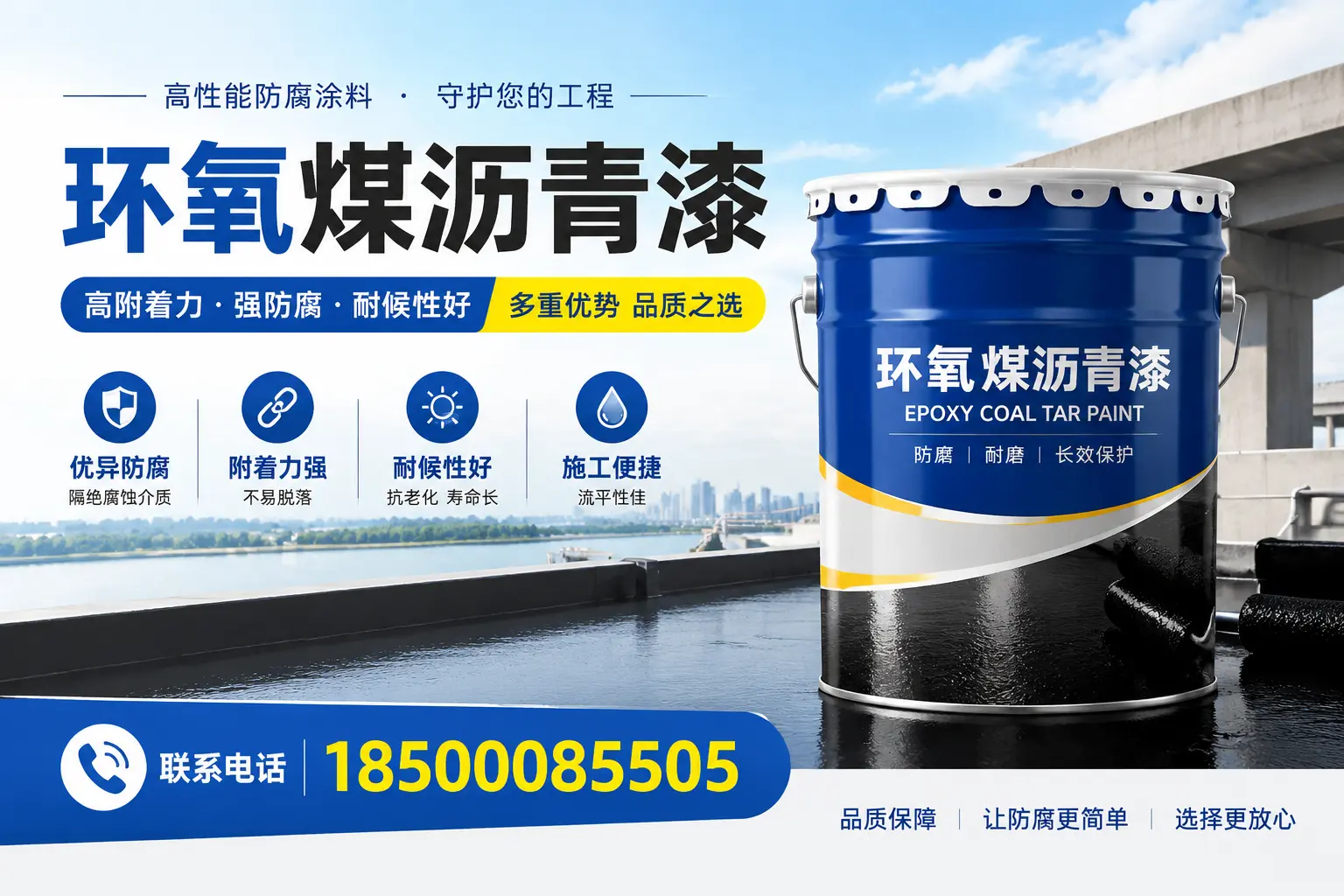 环氧煤沥青漆的应用场景分析,莆田企业的市场定位