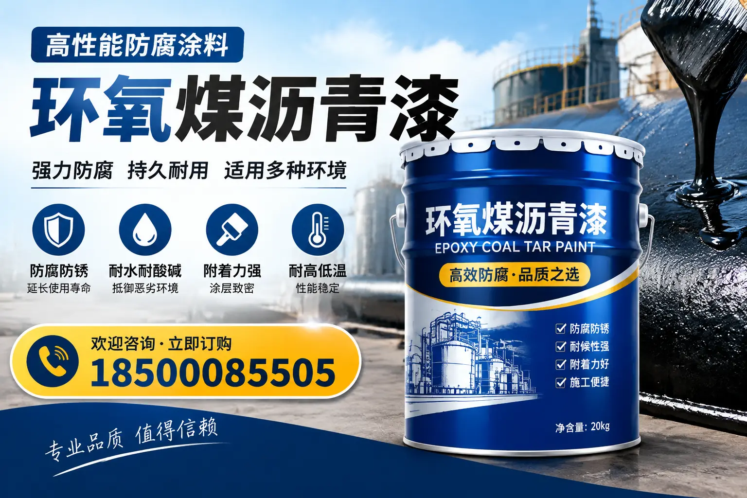 环氧煤沥青漆的使用效果评估，莆田用户反馈分析