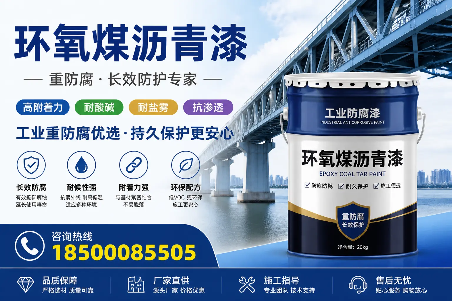 环氧煤沥青漆在工业中的应用实例,莆田企业参考