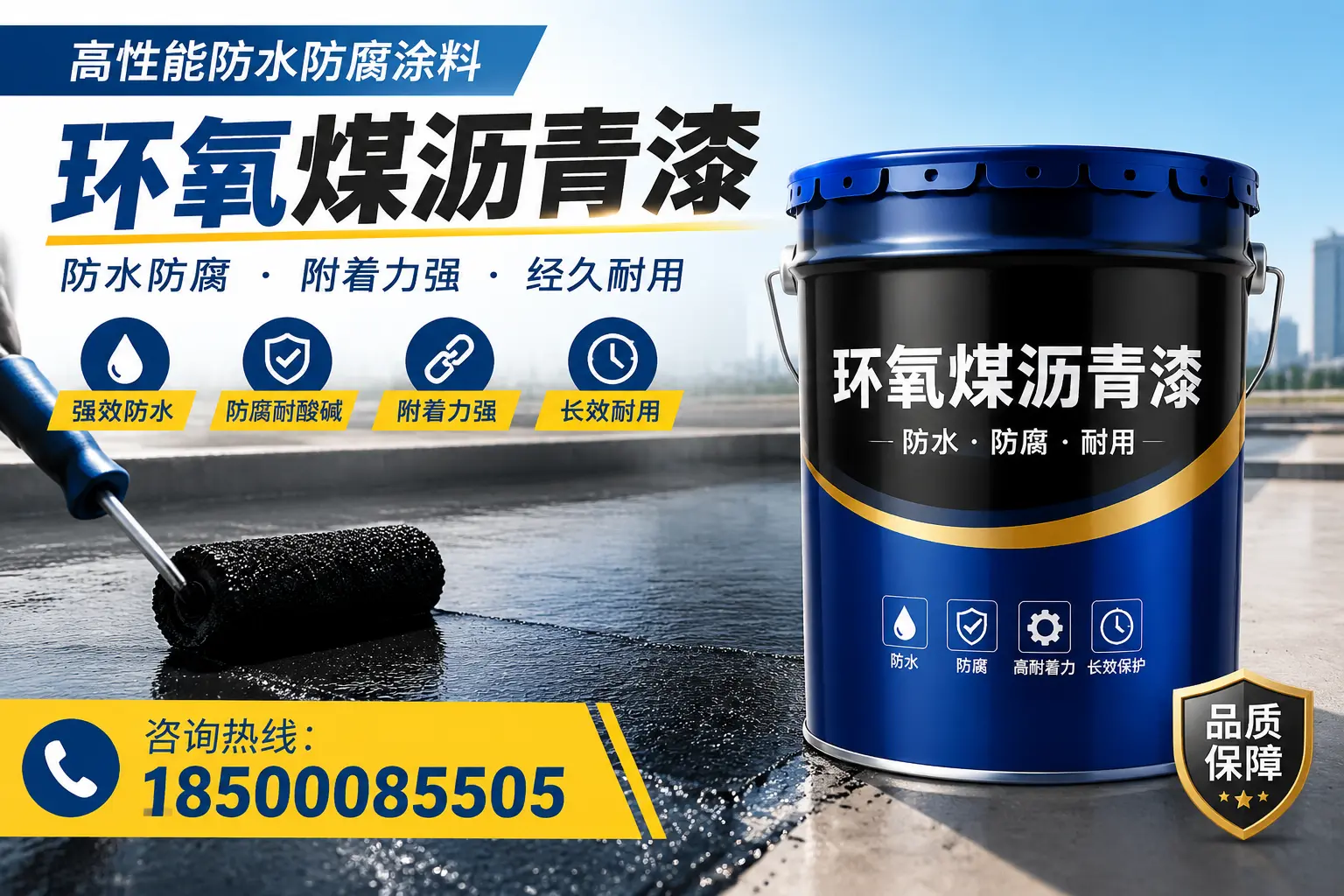 环氧煤沥青漆在工业中的应用实例,莆田企业参考