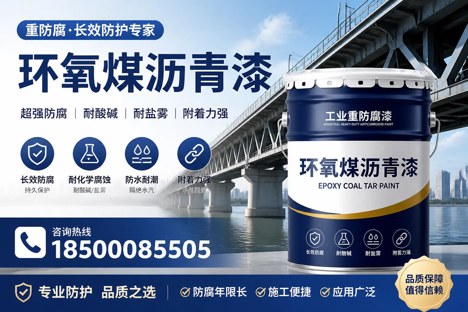 环氧煤沥青漆的使用案例分享,莆田企业可借鉴