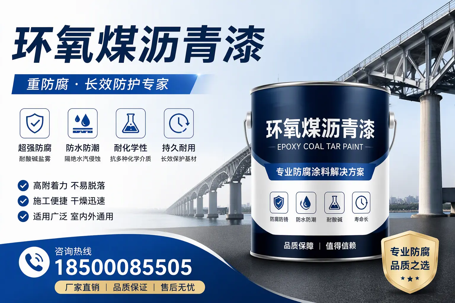 如何正确储存环氧煤沥青漆?莆田消费者的注意事项