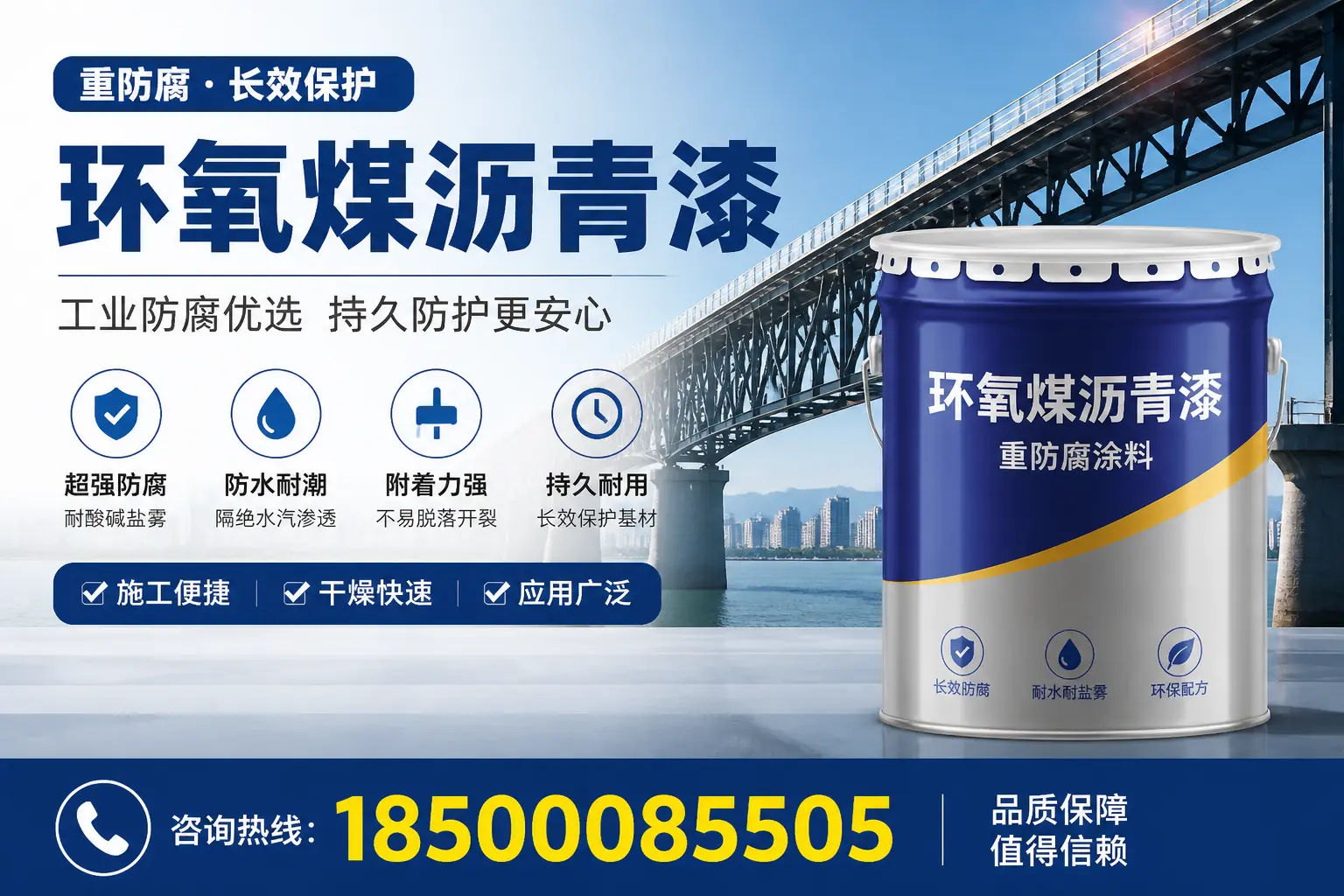 环氧煤沥青漆的防腐性能评测,莆田用户的实用指南