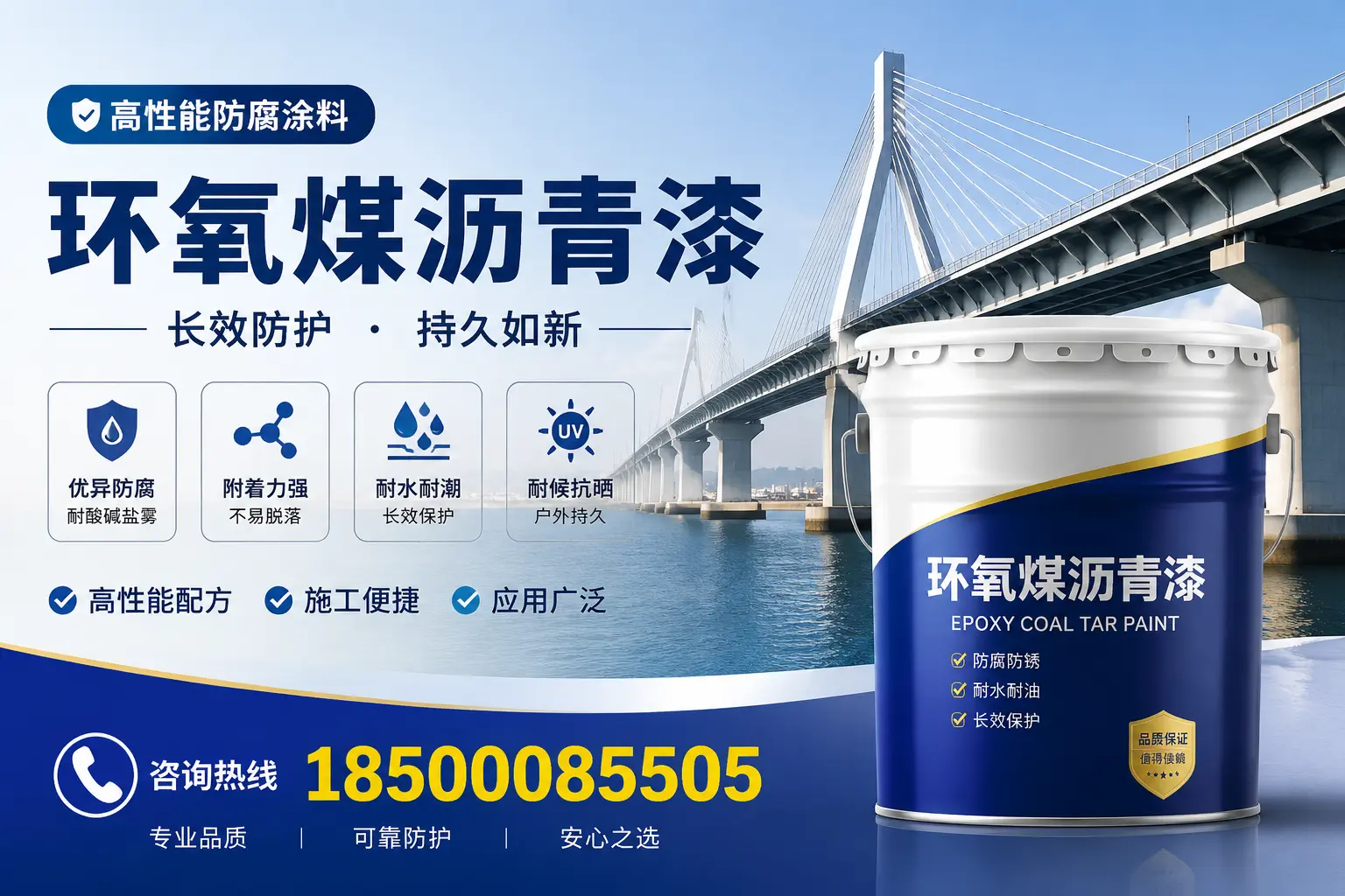 环氧煤沥青漆的环保特性，助力莆田可持续发展