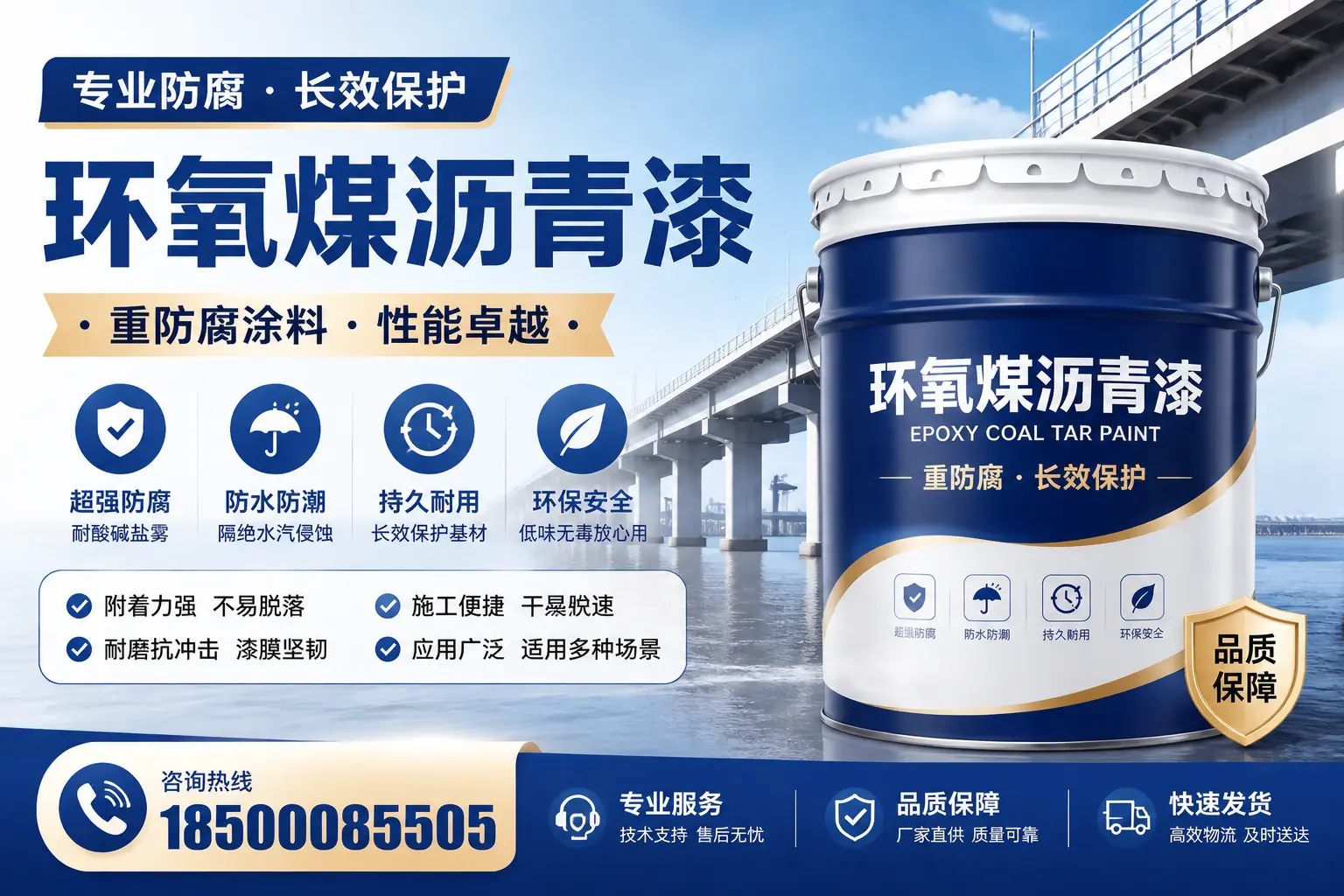 环氧煤沥青漆与水性涂料的比较，适合莆田的选择