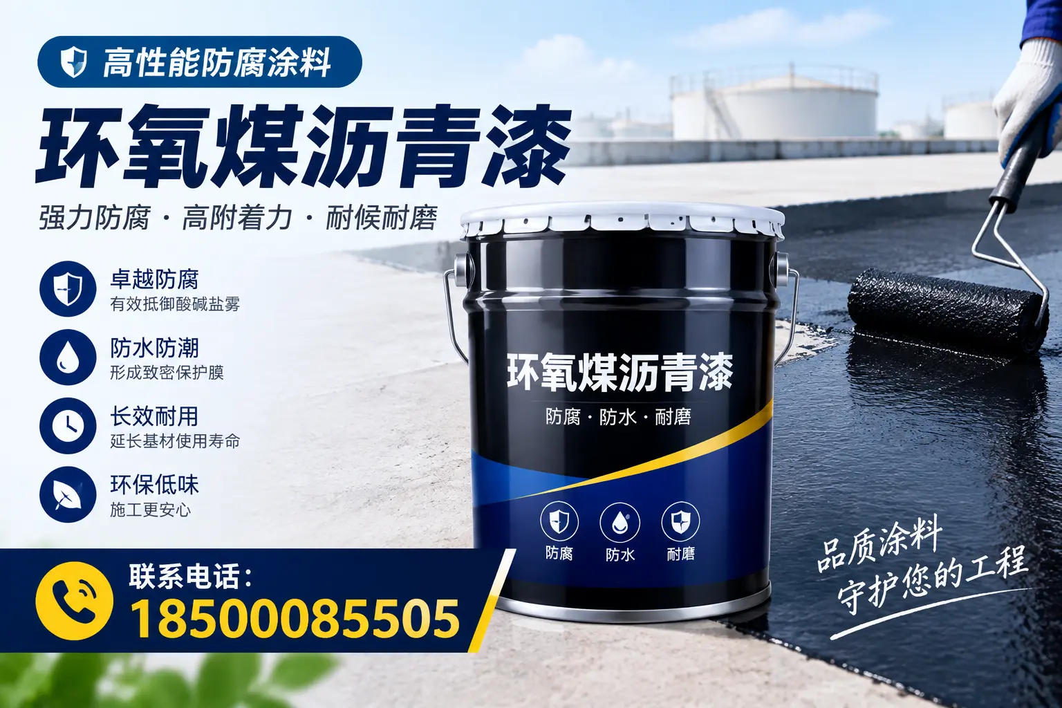 环氧煤沥青漆与水性涂料的比较，适合莆田的选择