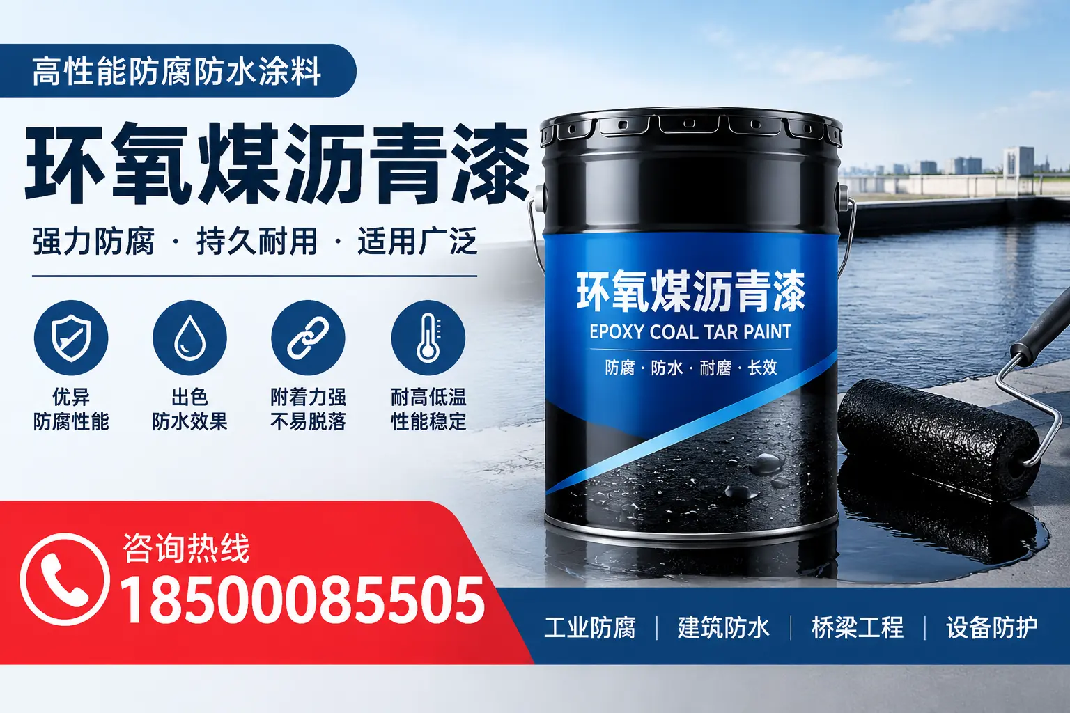 环氧煤沥青漆的施工流程详解，莆田企业的必备知识