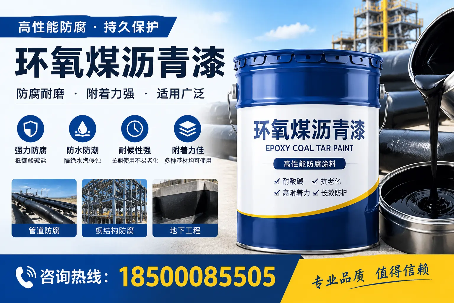 环氧煤沥青漆的应用范围与行业优势，莆田企业不可忽视