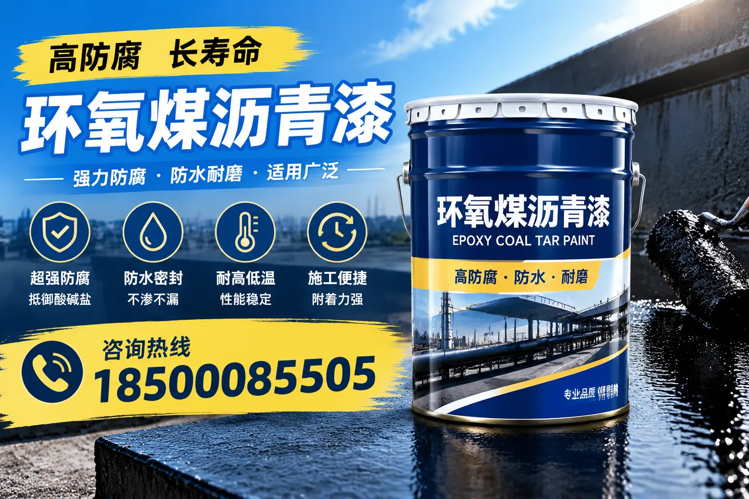 环氧煤沥青漆的环保法规与政策解读